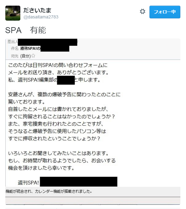 2月12日 今日の恒心 恒心教活動まとめ