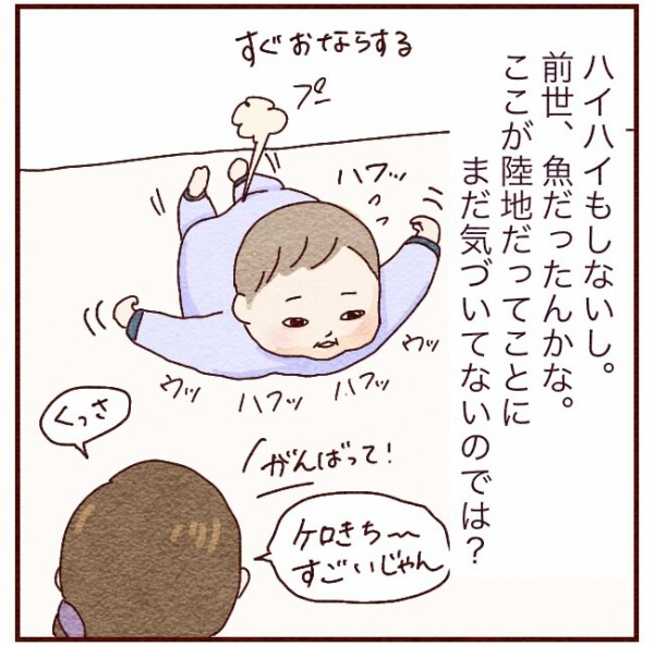 ケロきちが自閉症スペクトラムと診断されるまで Akaneのグレーな子育て絵日記 コロナ別居編