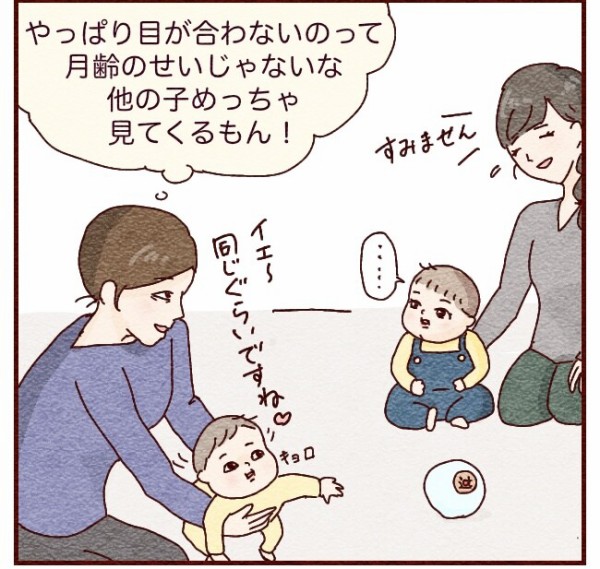 ケロきちが自閉症スペクトラムと診断されるまで Akaneのグレーな子育て絵日記 コロナ別居編