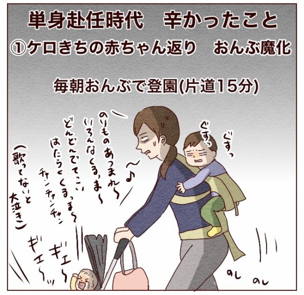 夫単身赴任 0歳2歳ワンオペ育児で辛かったこと Akaneの自閉グレーな子育て絵日記