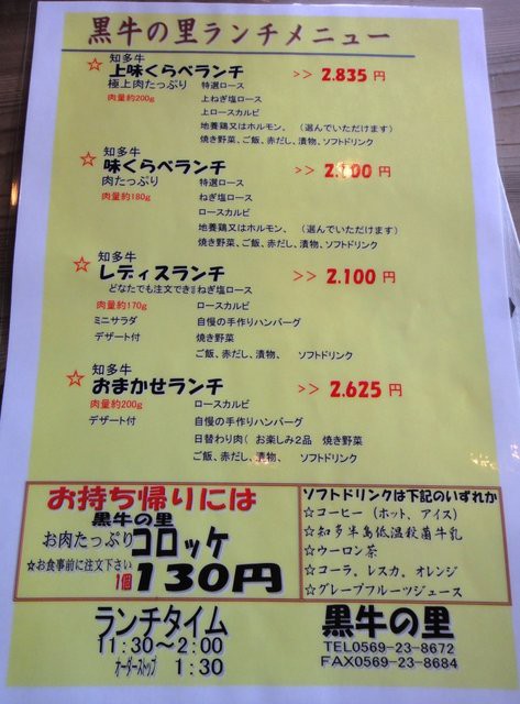 バンコク デートや女子会にもおすすめ 知多牛を扱う焼肉店でランチ 黒牛の里 日々のくらしと旅のこと
