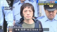 千葉市で50歳の無職の男が警察官の顔を殴ってけがをさせたなどとして逮捕された事件で 男は 警察官が来たので 腹が立った と話していることが分かりました Kosume Tfのblog