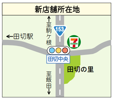 セブンイレブン新規オープンチラシ イラストレーター コタロー観察記録