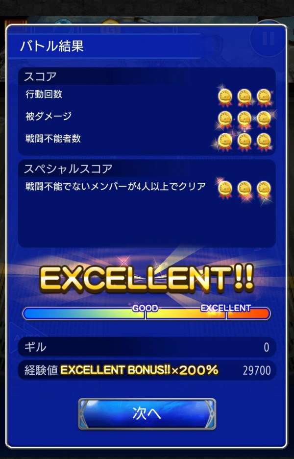 Ffrk マルチシングル Ff13 プラウド クラッド討伐戦 滅 デレステなレコードキーパー