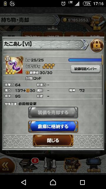 Ffrk ８つの足 オルトロス関連いろいろと デレステなレコードキーパー