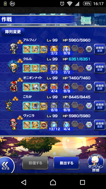 Ffrk マルチシングル Ff5 アルケオエイビス討伐戦 滅 デレステなレコードキーパー