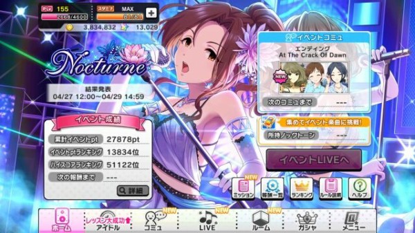 デレステ Nocturne 結果発表 ボーダー恐ろしや デレステなレコードキーパー