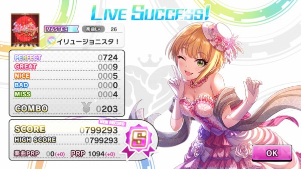 デレステ イリュージョニスタ 初プレイ デレステなレコードキーパー