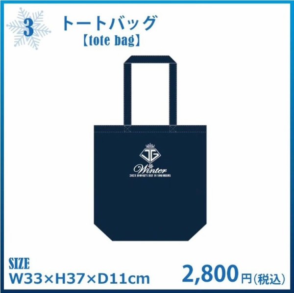 2023 Joongi's Day in Yokohama ～Winter～｣ｵﾌｨｼｬﾙｸﾞｯｽﾞ販売