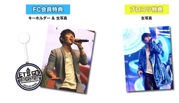 2013 LEE JOON GI LET'S GO! BIRTHDAY PARTY」DVD発売 : ウリ イ