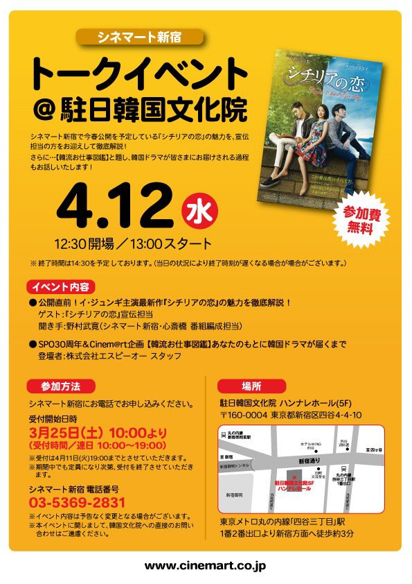 ｼﾁﾘｱの恋 ﾄｰｸｲﾍﾞﾝﾄ 駐日韓国文化院 4 12開催 無料 明日25日予約受付開始 ウリ イ ジュンギさんの日常