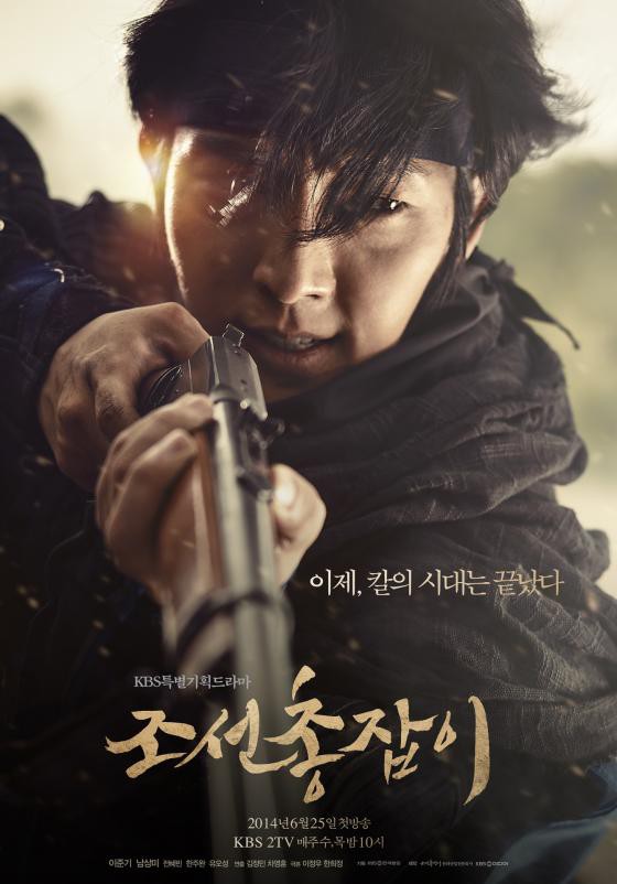 朝鮮ｶﾞﾝﾏﾝ' 銃の秘密..'奴奴奴' ﾁｮﾝ・ｳｿﾝのその銃 : ウリ イ・ジュンギ