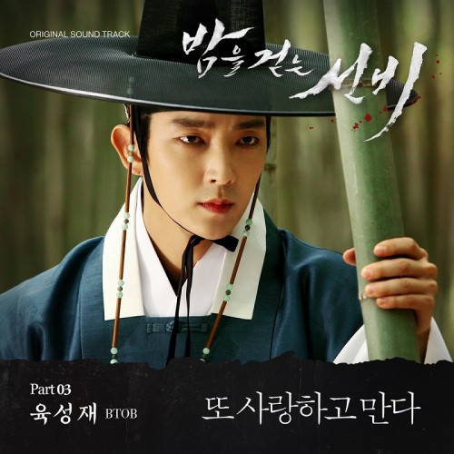 レア！　夜を歩く士 韓国ドラマOST Part.1.2(MBC)(韓国盤) 夜を歩く士 韓国ドラマOST Part.1.2(MBC)(韓国盤)