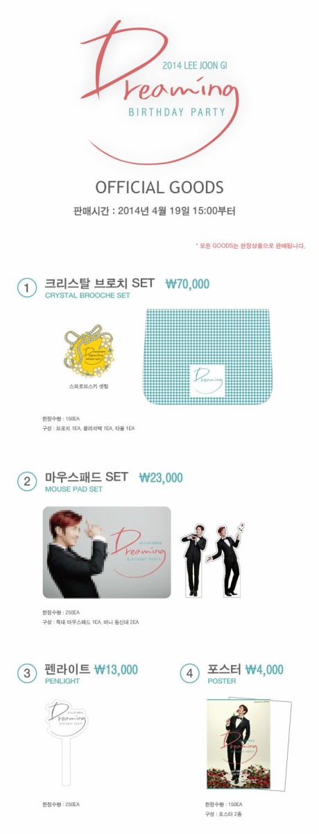 2014「Dreaming」Birthday Partyｵﾌｨｼｬﾙｸﾞｯｽﾞ販売 : ウリ イ・ジュンギ