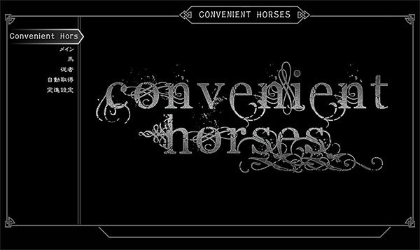 Convenient Horses 5 0 Mcm日本語化 真のノルドの覚え書き