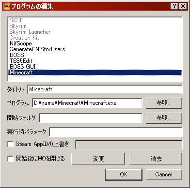 Mod Organizerとちちくりあう再構築 真のノルドの覚え書き