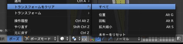 Blenderでポーズメイキング 真のノルドの覚え書き