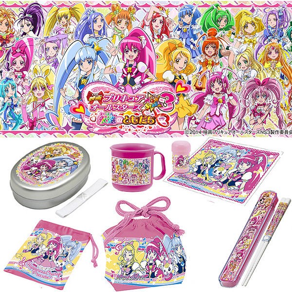 プリキュアオールスターズ コップ入弁当箱１1点セット 弁当箱 ランチボックス 運動会のお弁当箱 ランチボックスを格安で