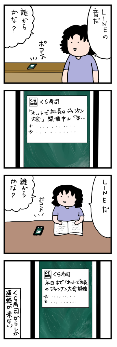 友達がいない人のライン事情 こととこ