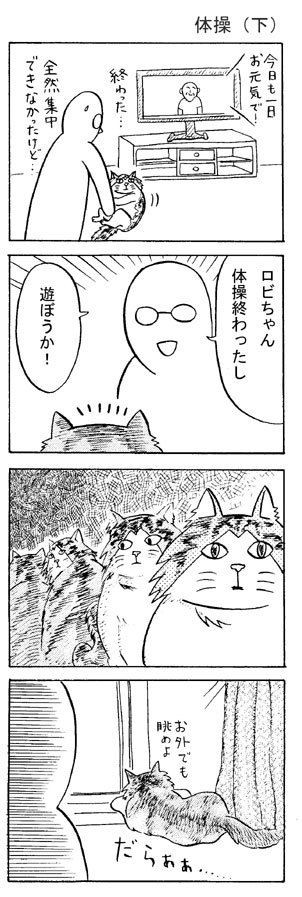 ロビン過去漫画１３ こととこ