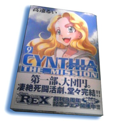 マグマの唸りが 人を天の高さまで押し上げた ことぶき編集長の特別臨時増刊号blog