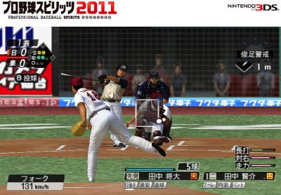 3dsソフト プロ野球スピリッツ11 評価 レビュー62点 寿げーまー3ds ソフト データ 評価 レビュー