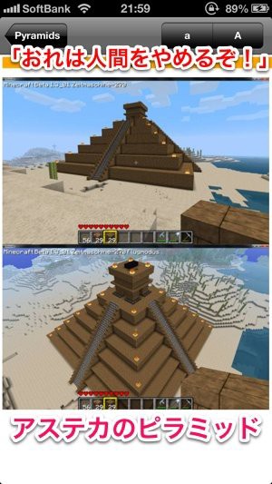 Minecraft マイクラ用設計図が収録されたiphoneアプリ2種を紹介 壮大な建造物やピクセルアートを簡単に作成できちゃうよ いろいろ保管庫