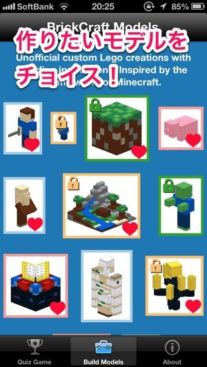 Minecraft Iphoneアプリ Brickcraft マインクラフトのキャラやオブジェをlegoブロックで作ろう いろいろ保管庫