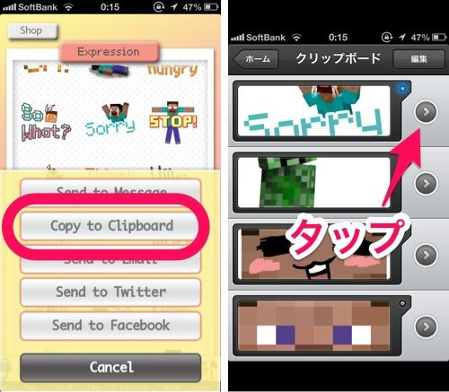 Minecraft Iphoneマイクラ仕様化計画4 メールも絵文字もマイクラに スティーブさんや匠で こんにちは O いろいろ保管庫