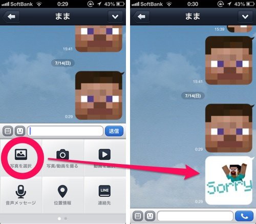 Minecraft Iphoneマイクラ仕様化計画4 メールも絵文字もマイクラに スティーブさんや匠で こんにちは O いろいろ保管庫