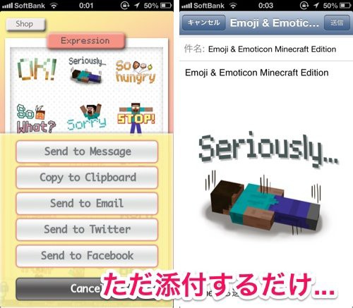 Minecraft Iphoneマイクラ仕様化計画4 メールも絵文字もマイクラに スティーブさんや匠で こんにちは O いろいろ保管庫