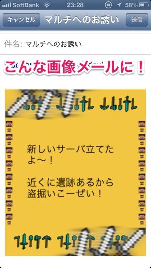 Minecraft Iphoneマイクラ仕様化計画4 メールも絵文字もマイクラに スティーブさんや匠で こんにちは O いろいろ保管庫