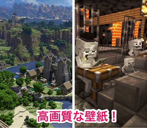 マイクラ 壁紙 高 画質 マイクラ 壁紙 作り方 あなたのための最高の壁紙画像