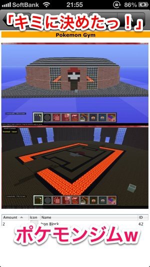 Minecraft マイクラ用設計図が収録されたiphoneアプリ2種を紹介 壮大な建造物やピクセルアートを簡単に作成できちゃうよ いろいろ保管庫