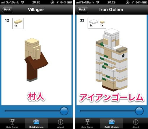 Minecraft Iphoneアプリ Brickcraft マインクラフトのキャラやオブジェをlegoブロックで作ろう いろいろ保管庫