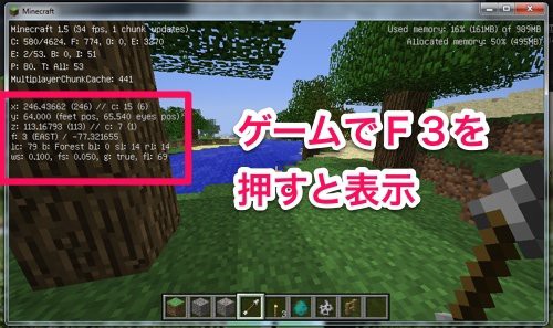 Minecraft 座標入力で簡易地図を作れるiphoneアプリ Places For