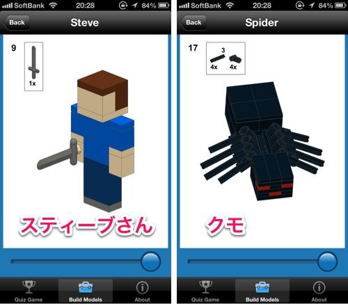 Minecraft Iphoneアプリ Brickcraft マインクラフトのキャラやオブジェをlegoブロックで作ろう いろいろ保管庫