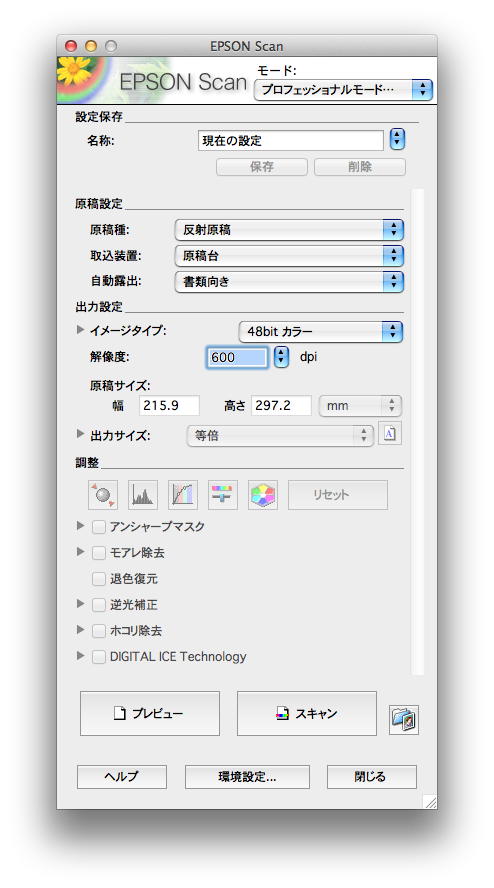 自炊生活その4 光源が2本あるepsonのgt X0はしわや折り目などの紙質が出にくいのか確かめてみた ことしつ