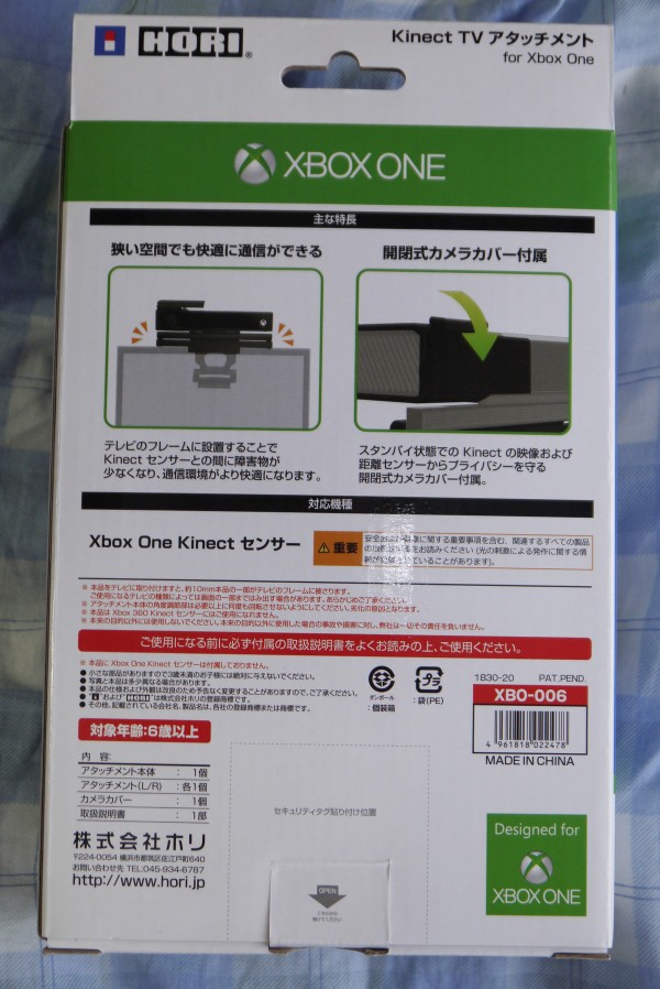 Kinect TV アタッチメント for Xbox Oneを買ってみた : ことしつ