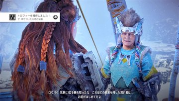 Horizon Zero Dawn 凍てついた大地 クエストに関するトロフィー こつこつトロフィーコンプ