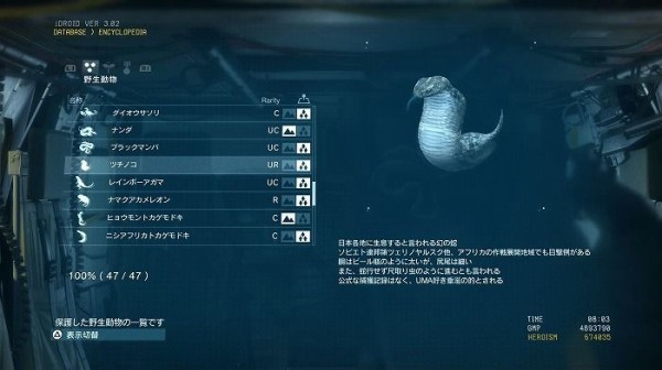 ベストセレクション Mgsv ツチノコ 人気のある画像を投稿する