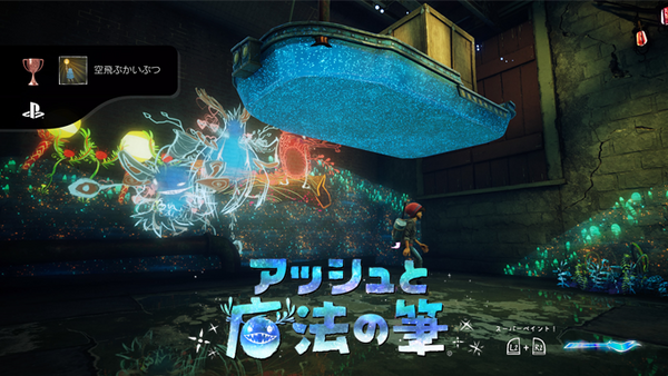 魔法 アッシュ の 筆 と
