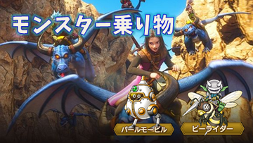 ドラクエ11 発売前情報まとめ Ps4版と3ds版の違い しばりプレイ ゲームシステムの新要素など こつこつトロフィーコンプ