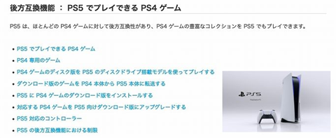 Ps5の後方互換機能の仕様 Ps4ゲームのps5版へのアップグレード具体的な方法をおさらい こつこつトロフィーコンプ