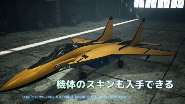 Ace Combat 7 キャンペーンモードの勲章の獲得条件 トロフィー 偉勲を立てた者 こつこつトロフィーコンプ