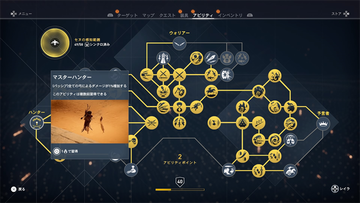 アサシンクリード オリジンズ トロフィー概要 注意すべきトロフィーとプラチナ取得ガイド Assassin S Creed Origins こつこつトロフィーコンプ