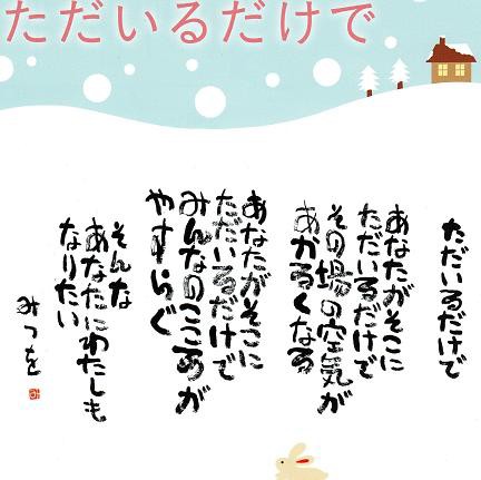 ぐち 絵葉書日記 と いつも幸せ気分