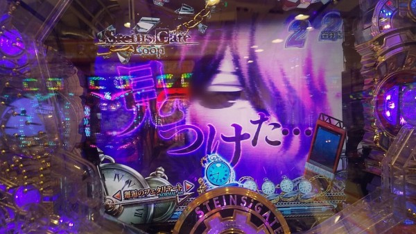 シュタインズゲート 未来ガジェット99号機　【完全オート】最終値下げ‼︎ PAシュタインズ・ゲート 未来ガジェット99号機 甘 スペック