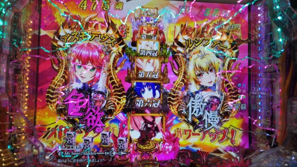P sin 七つの大罪 X-TREME 稼働 : 恐妻隠れ稼動報告 P sin 七つの大罪 X-TREME 稼働 : 恐妻隠れ稼動報告