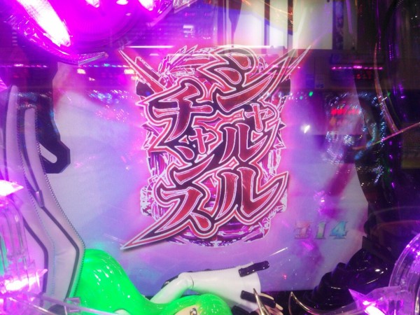 Cr ぱちんこコードギアス稼働 後半 恐妻隠れ稼動報告